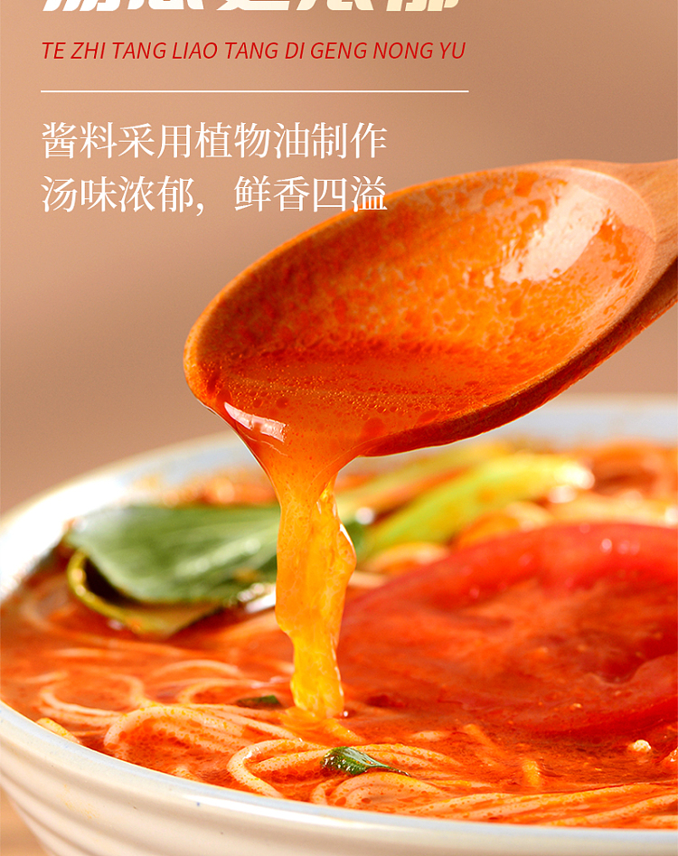 yang-boss-ramen-noodles-tomato-flavor-157g-6