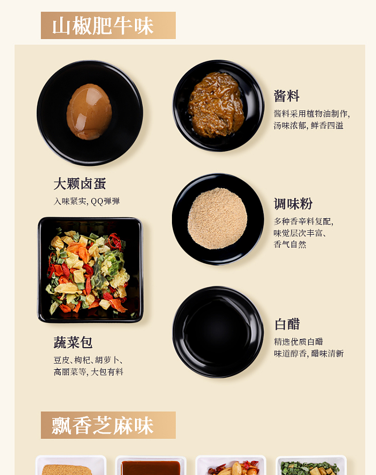 yang-boss-ramen-with-mountain-pepper-and-fatty-beef-flavor-166g-13