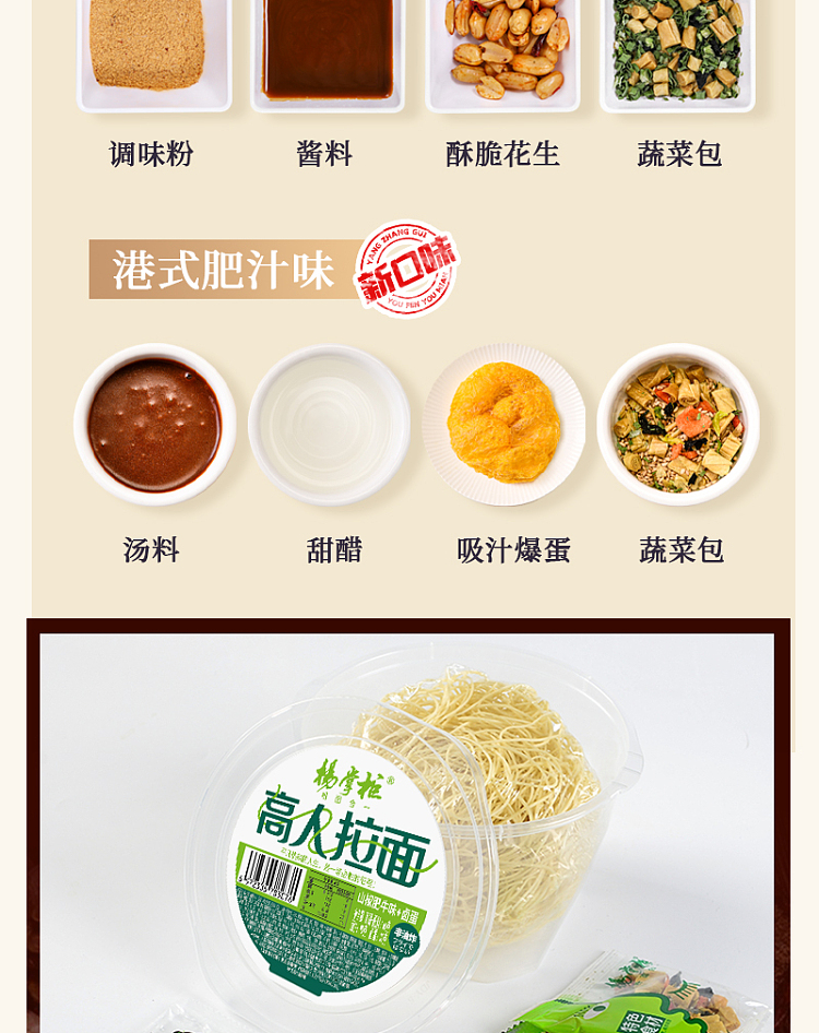 yang-boss-ramen-with-mountain-pepper-and-fatty-beef-flavor-166g-14