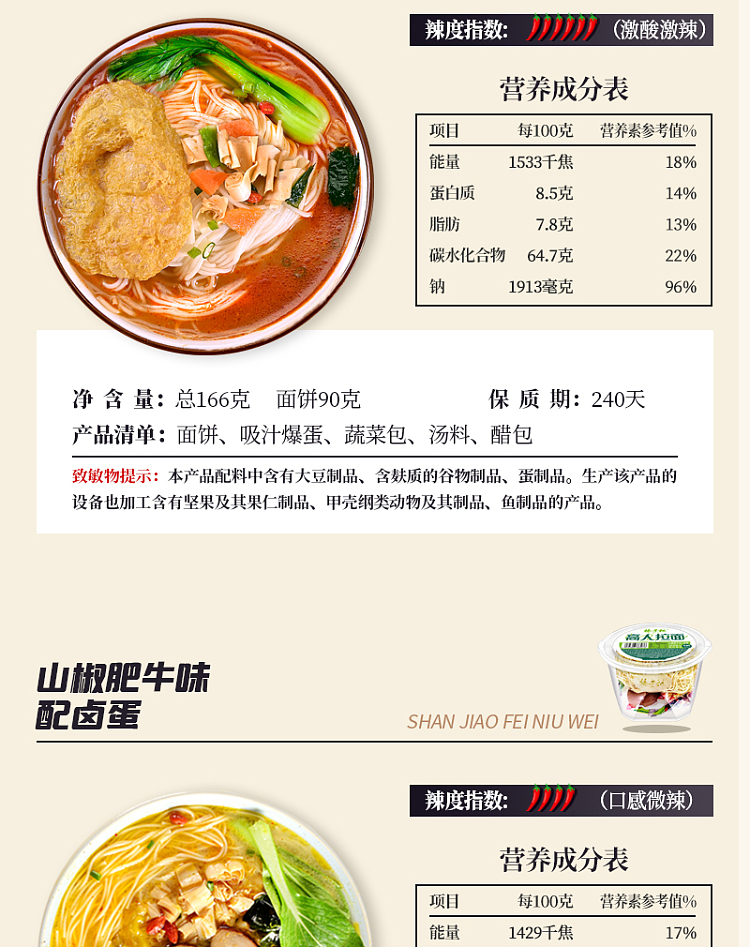yang-boss-ramen-with-mountain-pepper-and-fatty-beef-flavor-166g-17