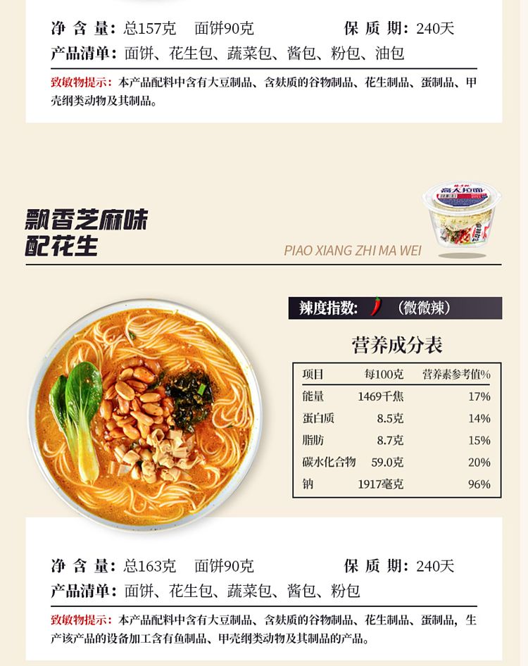 yang-boss-ramen-with-mountain-pepper-and-fatty-beef-flavor-166g-19