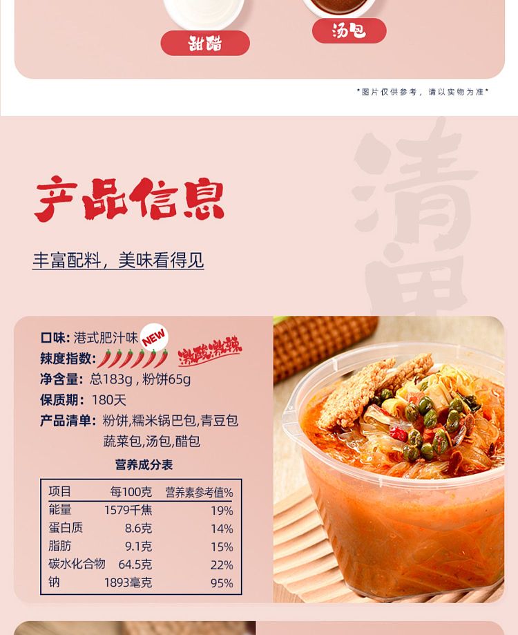 yang-boss-wide-noodles-northeast-big-bone-flavor-138g-8