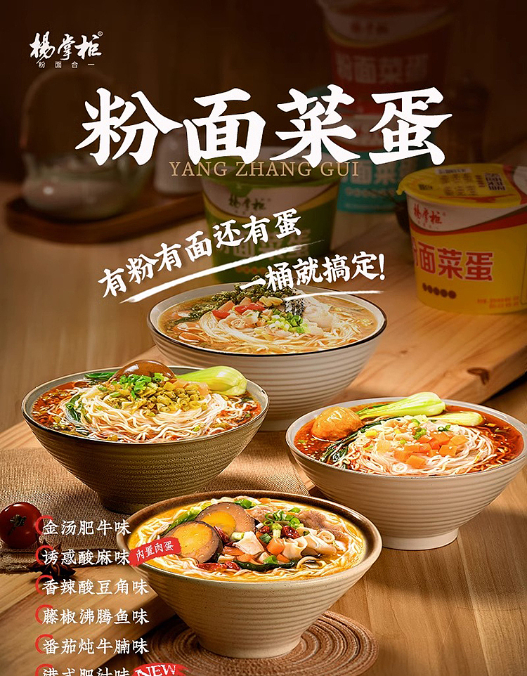 yang-boss-vermicelli-vegetable-eggs-spicy-sour-bean-curd-flavor-192g-1