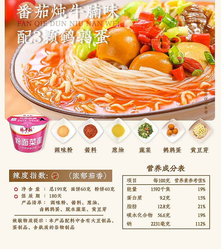 yang-boss-vermicelli-vegetable-eggs-spicy-sour-bean-curd-flavor-192g-10