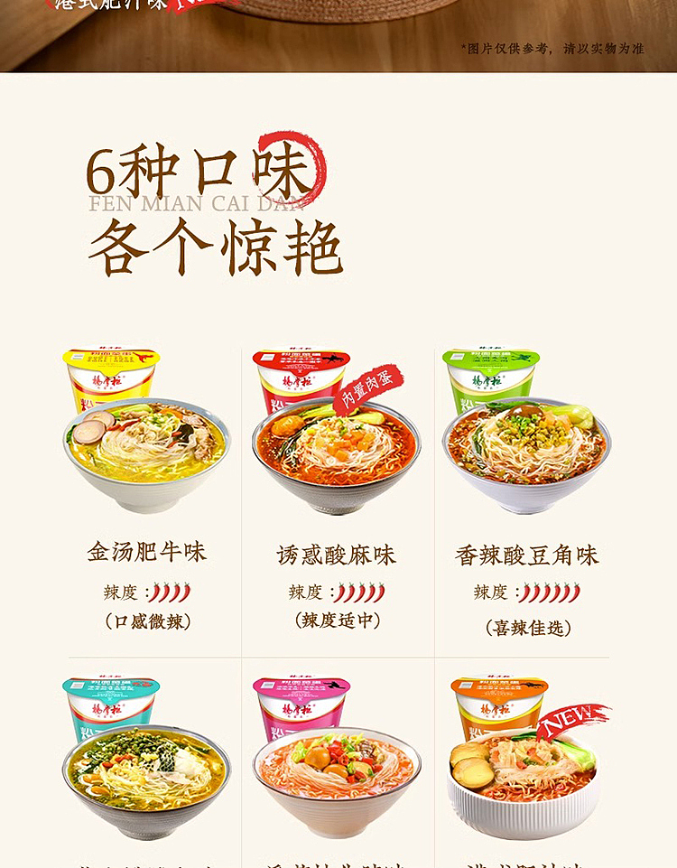 yang-boss-vermicelli-vegetable-eggs-spicy-sour-bean-curd-flavor-192g-2