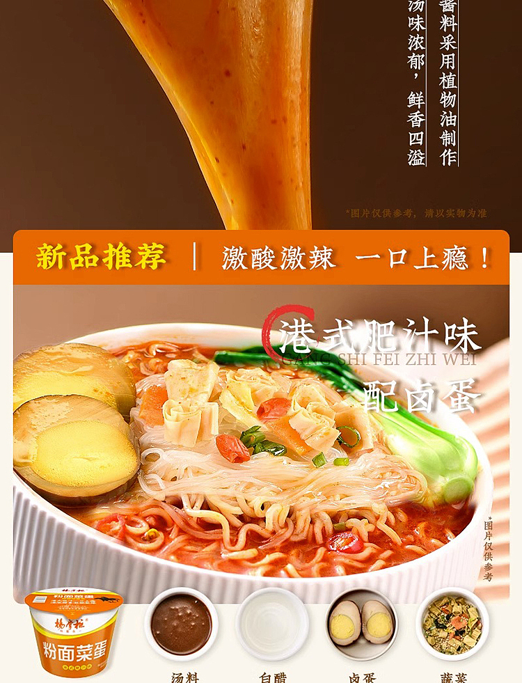 yang-boss-vermicelli-vegetable-eggs-spicy-sour-bean-curd-flavor-192g-5