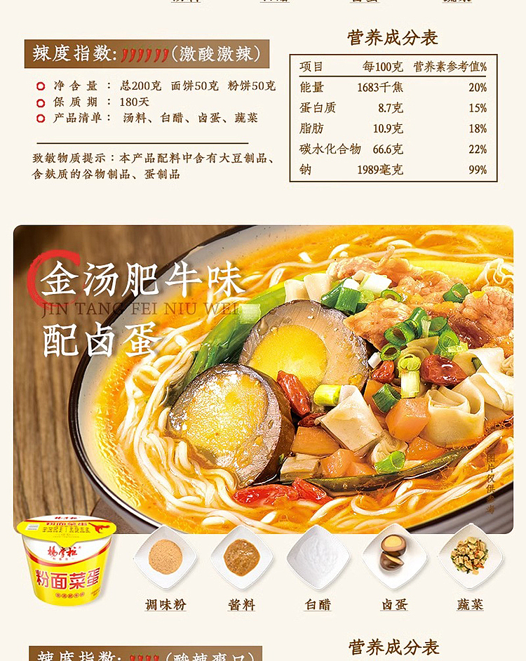 yang-boss-vermicelli-vegetable-eggs-spicy-sour-bean-curd-flavor-192g-6