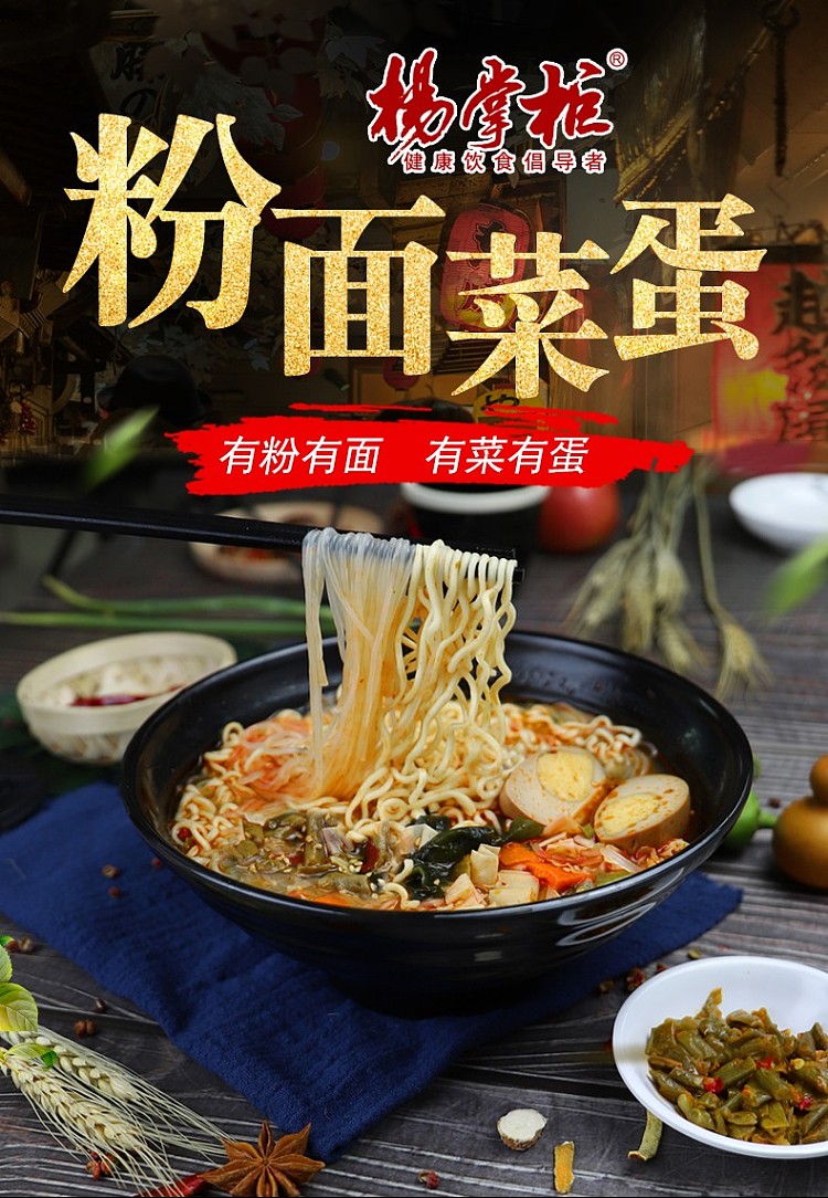 yang-boss-vermicelli-vegetable-egg-temptation-sour-sesame-191g-1