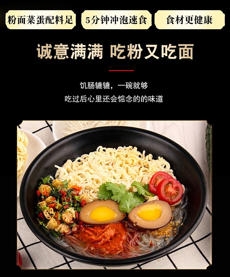yang-boss-vermicelli-vegetable-egg-temptation-sour-sesame-191g-2