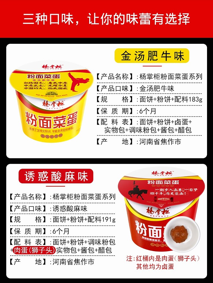 yang-boss-vermicelli-vegetable-egg-temptation-sour-sesame-191g-3