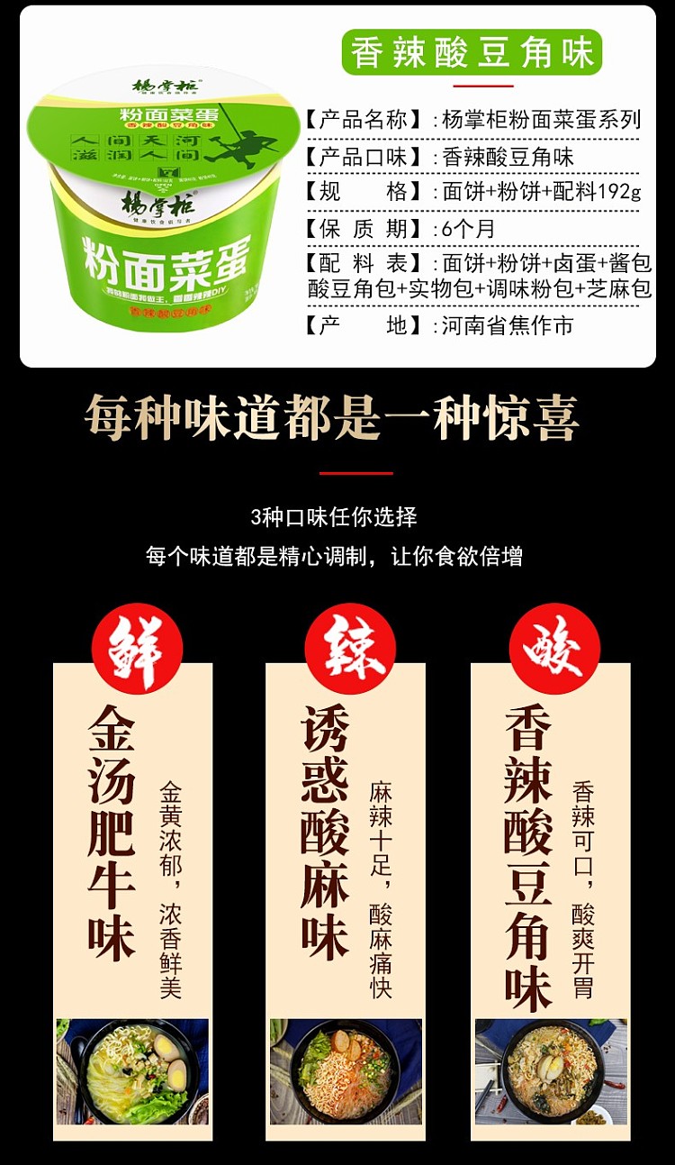 yang-boss-vermicelli-vegetable-egg-temptation-sour-sesame-191g-4