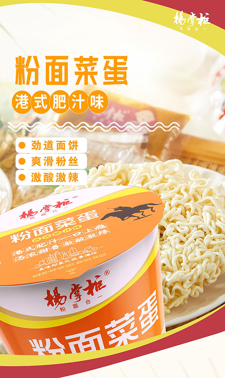 yeungs-noodle-and-vegetable-egg-with-hong-kong-style-fatty-sauce-200g-1