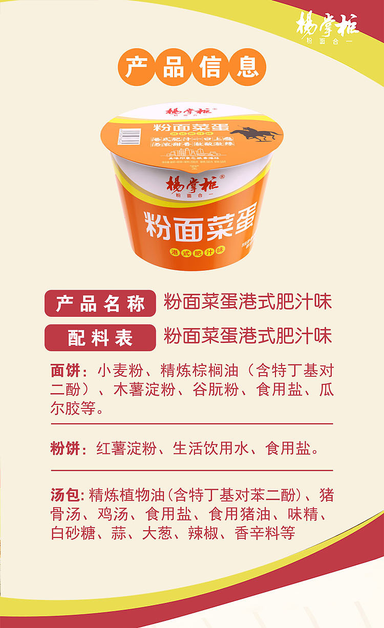 yeungs-noodle-and-vegetable-egg-with-hong-kong-style-fatty-sauce-200g-2
