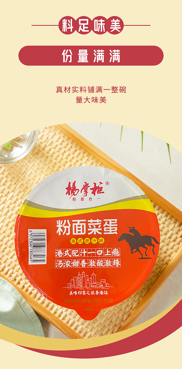 yeungs-noodle-and-vegetable-egg-with-hong-kong-style-fatty-sauce-200g-6