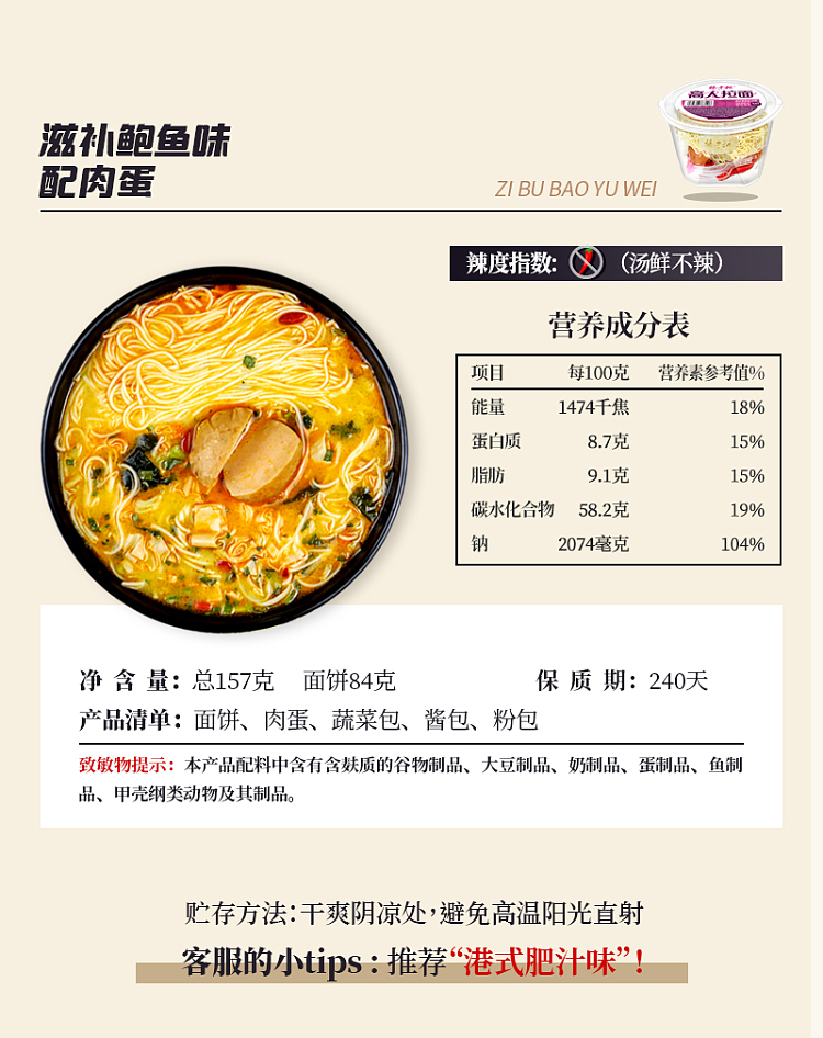 young-boss-ramen-hong-kong-style-fatty-sauce-166g-20