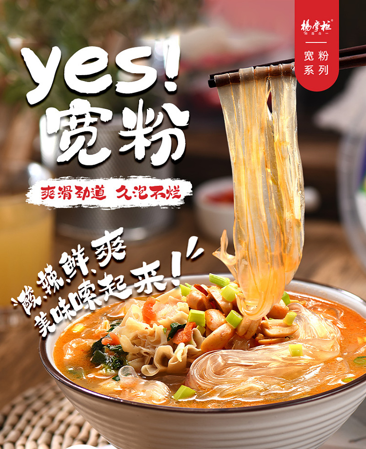 yeungs-wide-vermicelli-with-hong-kong-style-fatty-sauce-183g-1
