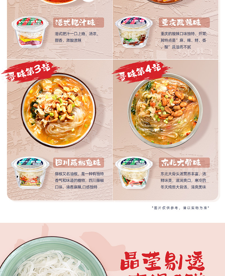 yeungs-wide-vermicelli-with-hong-kong-style-fatty-sauce-183g-3