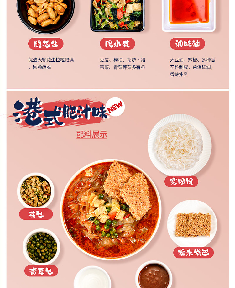 yeungs-wide-vermicelli-with-hong-kong-style-fatty-sauce-183g-7
