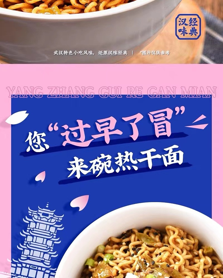 yang-boss-wuhan-hot-dry-noodles-158g-2