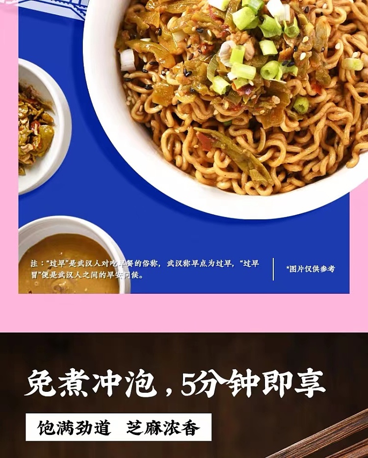 yang-boss-wuhan-hot-dry-noodles-158g-3