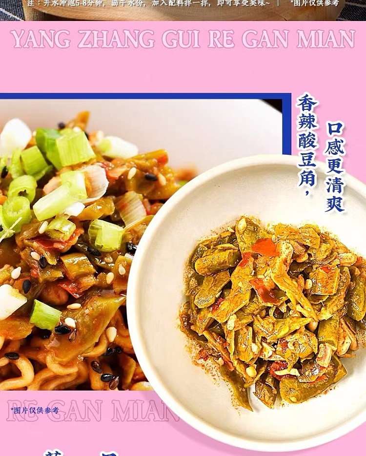 yang-boss-wuhan-hot-dry-noodles-158g-5