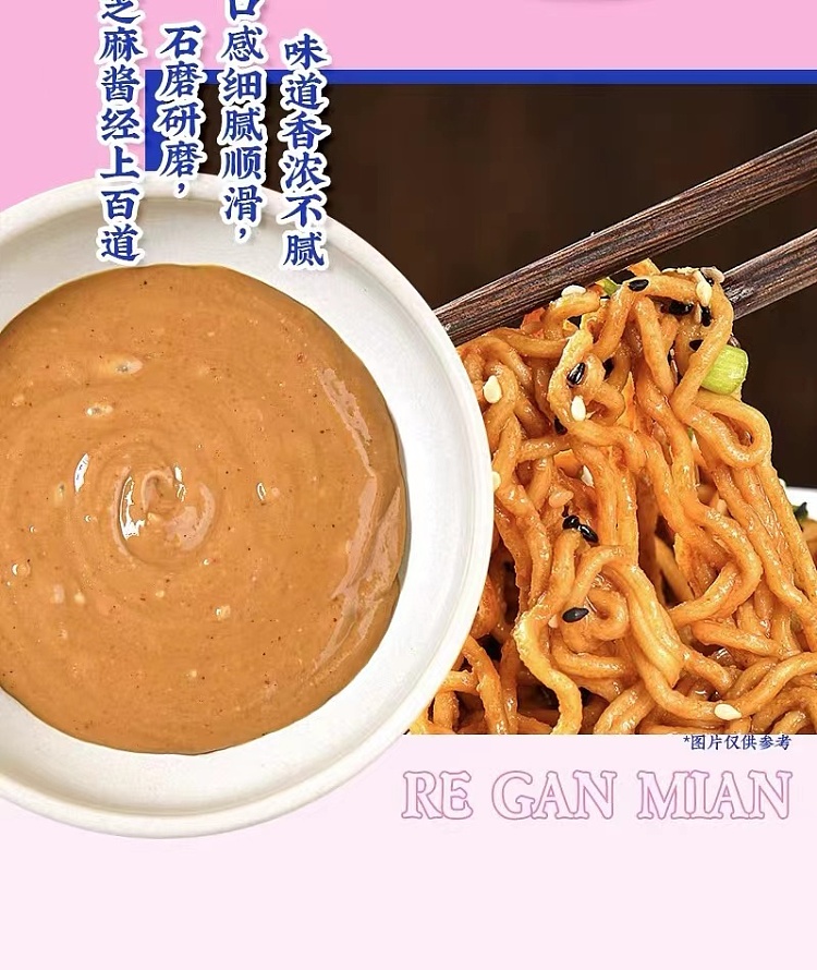 yang-boss-wuhan-hot-dry-noodles-158g-6