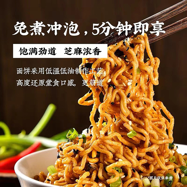 yang-boss-wuhan-hot-dry-noodles-158g-2