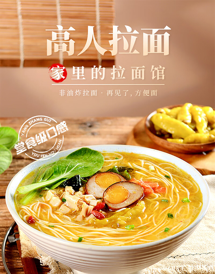 yang-boss-tall-man-ramen-floating-sesame-flavor-182g-1