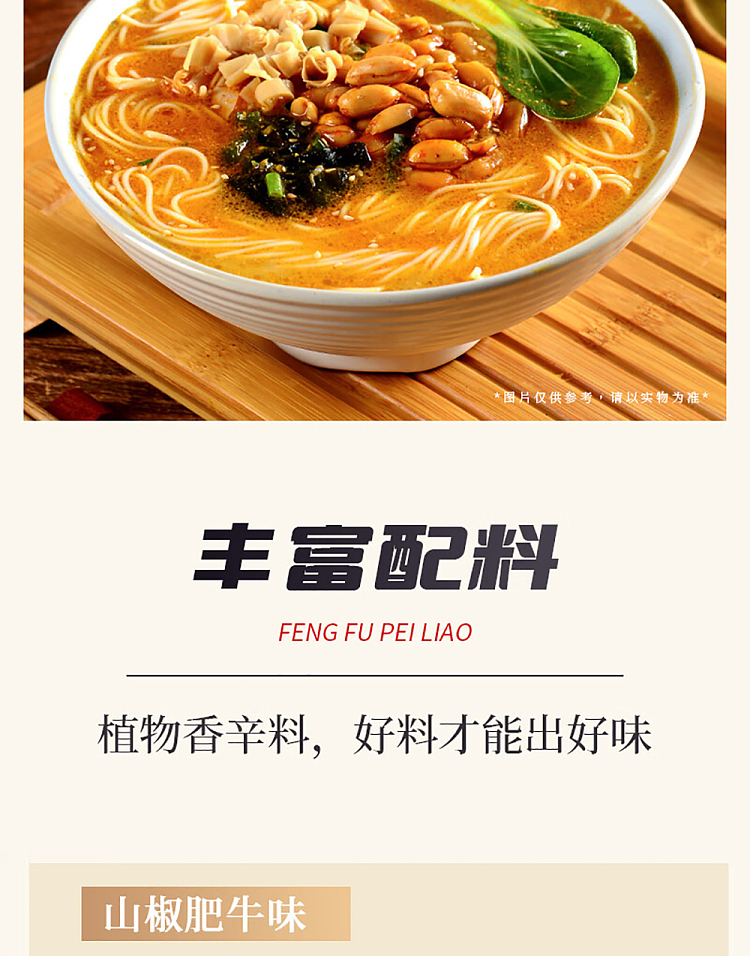 yang-boss-tall-man-ramen-floating-sesame-flavor-182g-11
