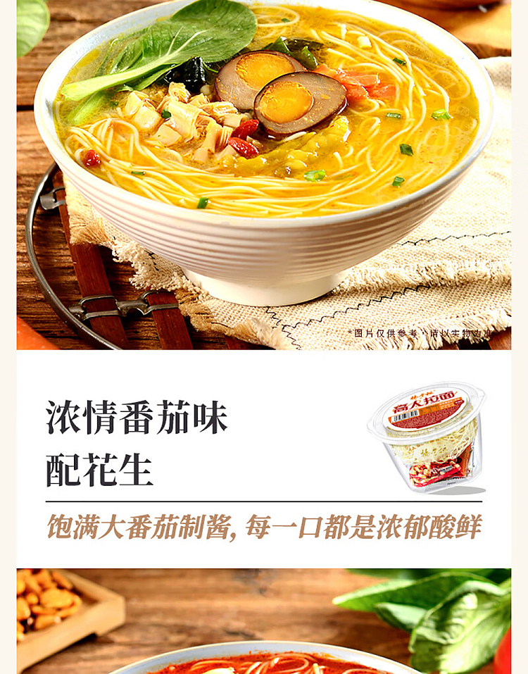 yang-boss-tall-man-ramen-floating-sesame-flavor-182g-9