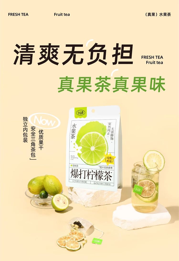 xiao-shan-long-explosive-lemon-tea-275g-1