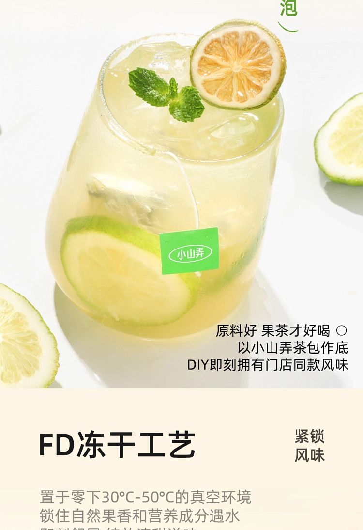xiao-shan-long-explosive-lemon-tea-275g-4
