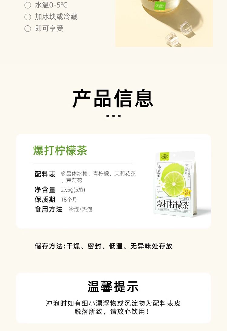 xiao-shan-long-explosive-lemon-tea-275g-9