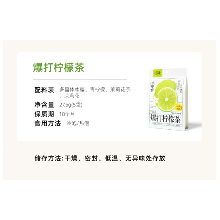 xiao-shan-long-explosive-lemon-tea-275g-5
