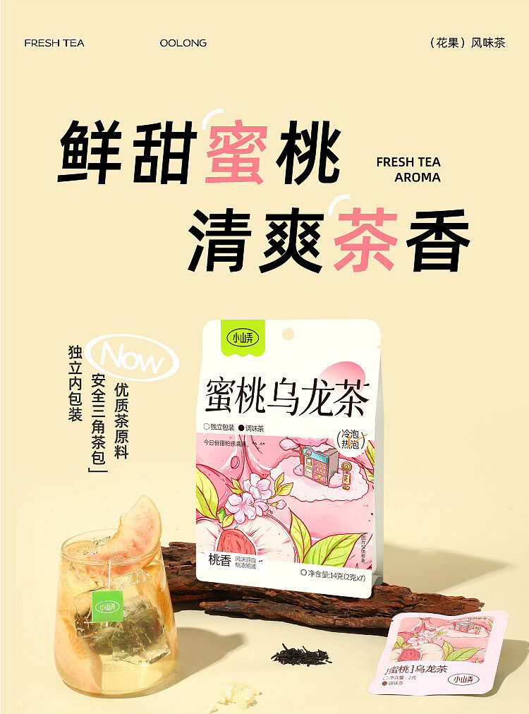 xiao-shan-long-peach-oolong-tea-14g-1