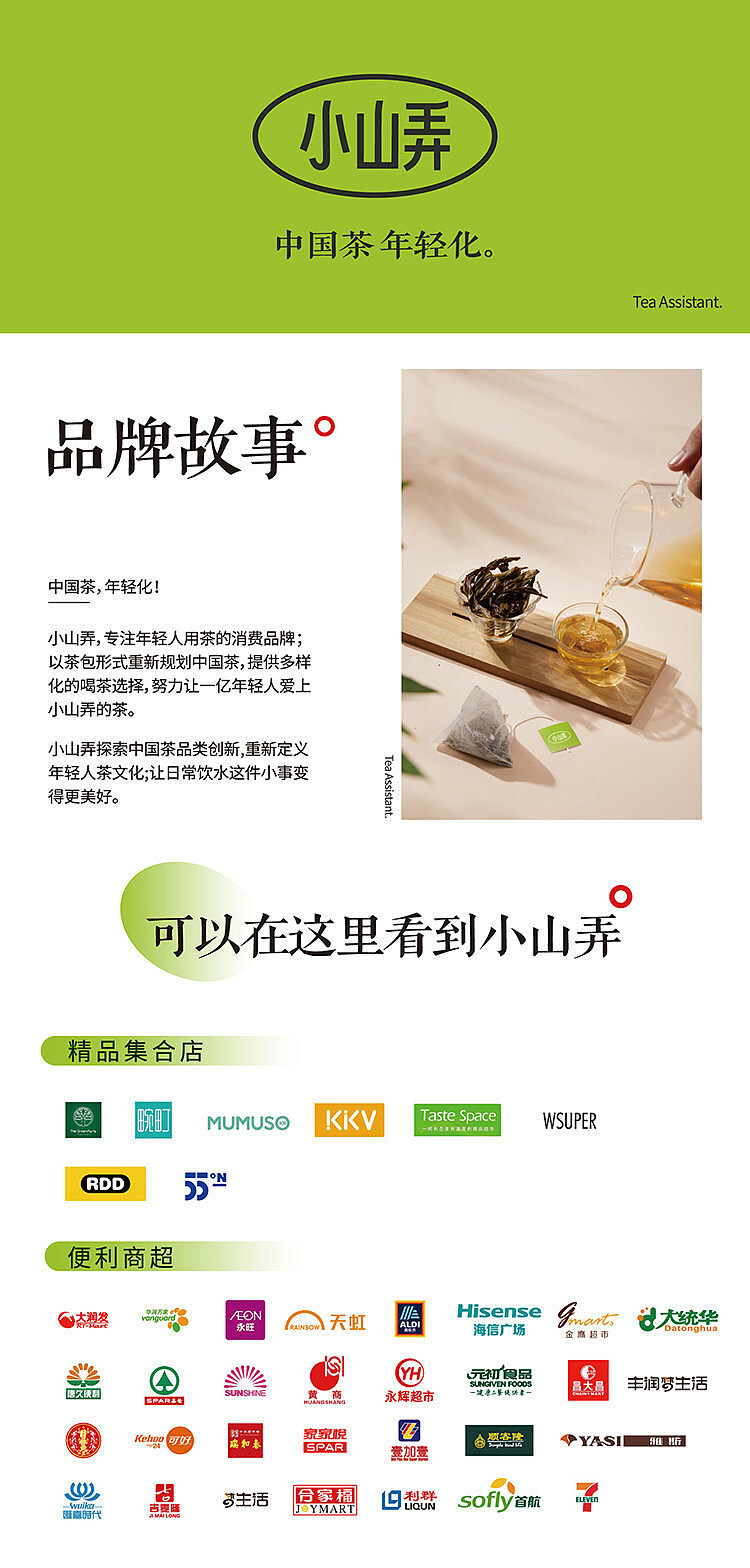 xiao-shan-long-peach-oolong-tea-14g-11