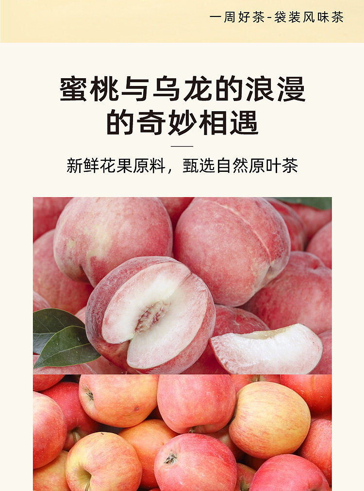 xiao-shan-long-peach-oolong-tea-14g-2