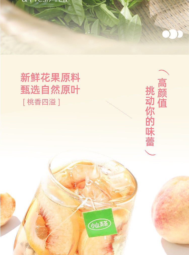 xiao-shan-long-peach-oolong-tea-14g-4