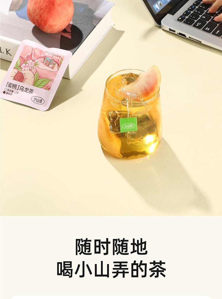 xiao-shan-long-peach-oolong-tea-14g-7