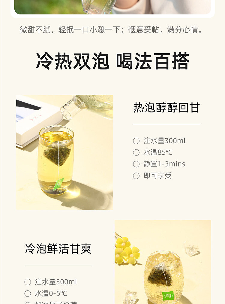 xiao-shan-long-peach-oolong-tea-14g-9