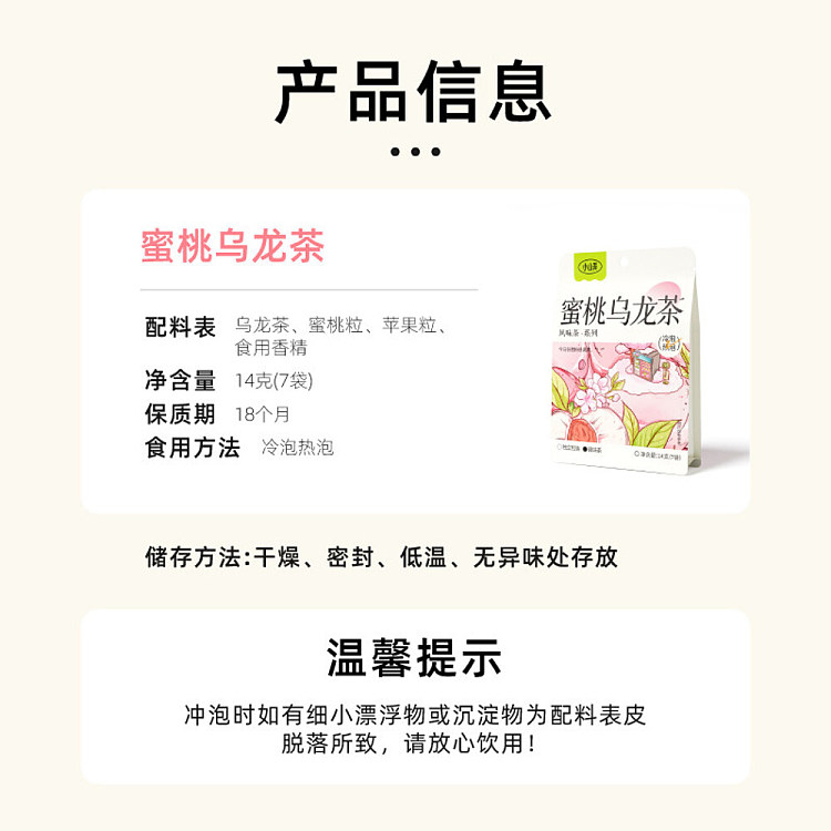 xiao-shan-long-peach-oolong-tea-14g-5