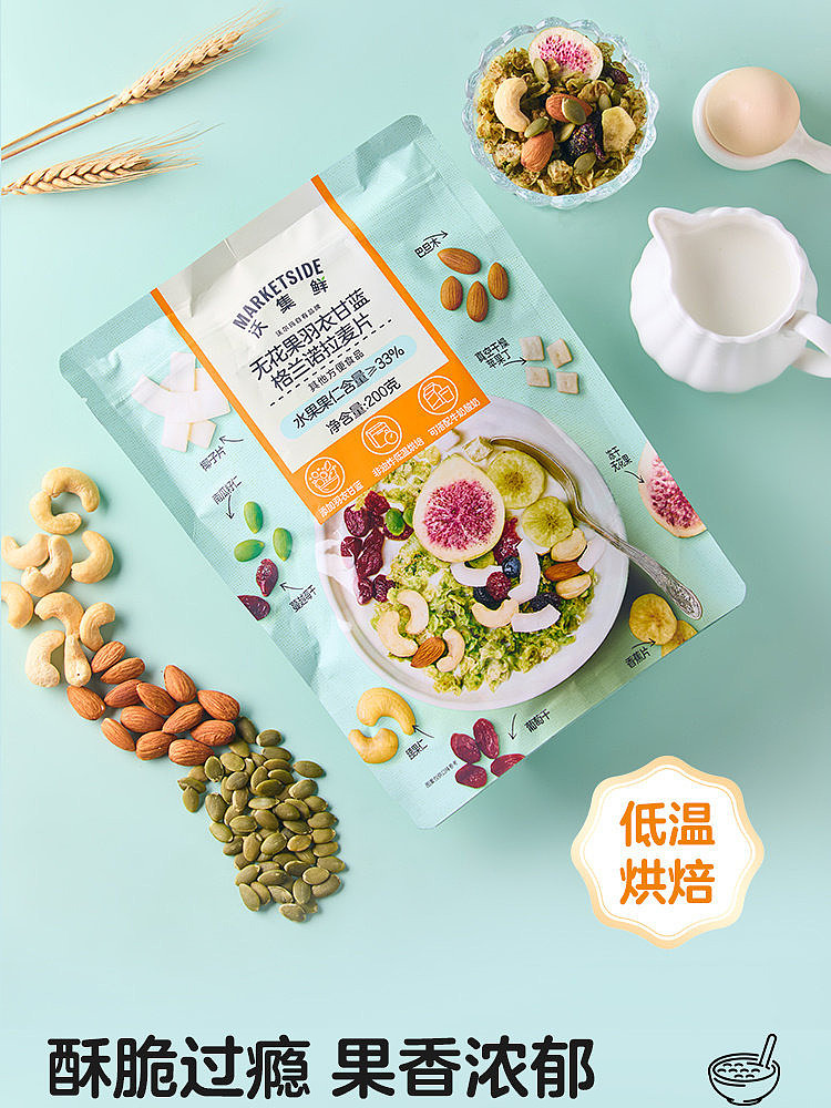 walmarts-own-brand-woji-fresh-fig-kale-granola-200g-8