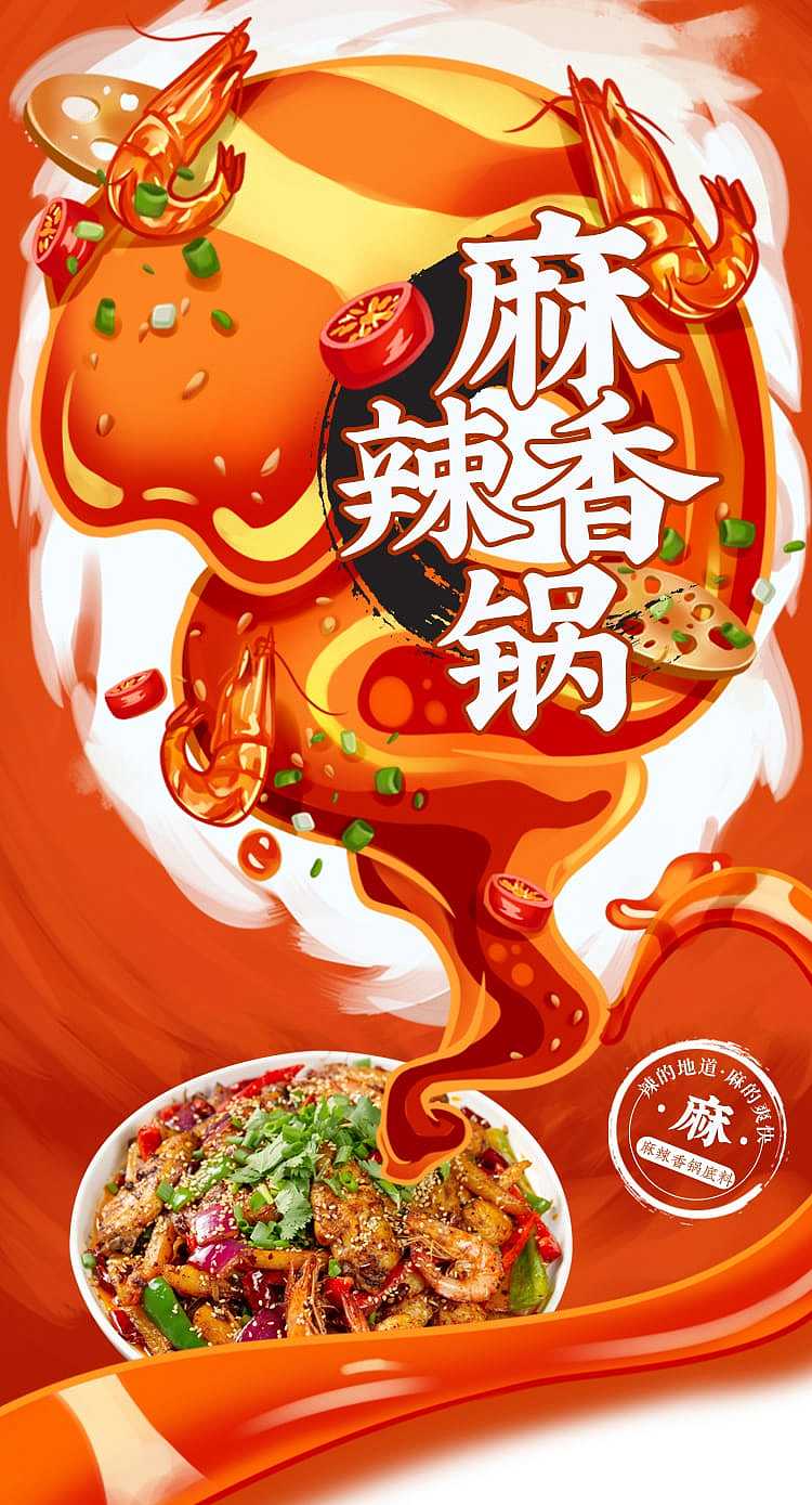 sichuan-wazi-spicy-pot-base-2-servings-200g-1