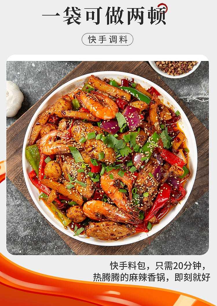 sichuan-wazi-spicy-pot-base-2-servings-200g-4
