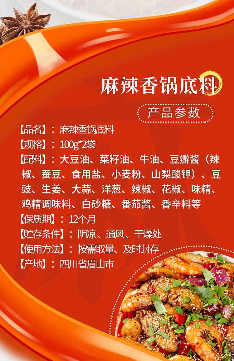 sichuan-wazi-spicy-pot-base-2-servings-200g-7