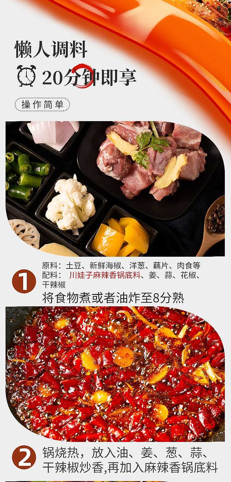 sichuan-wazi-spicy-pot-base-2-servings-200g-8