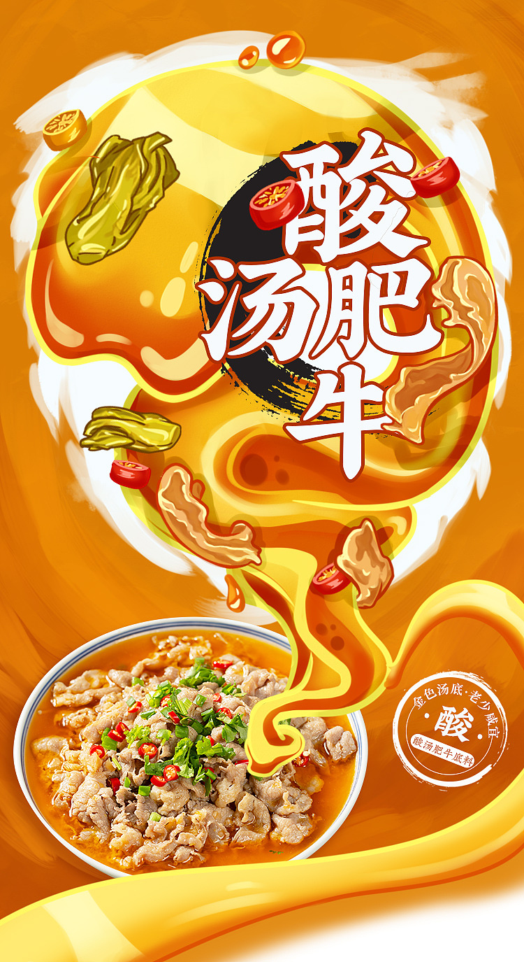 chuanwazi-sour-soup-fatty-beef-base-260g-1