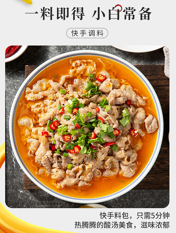 chuanwazi-sour-soup-fatty-beef-base-260g-4
