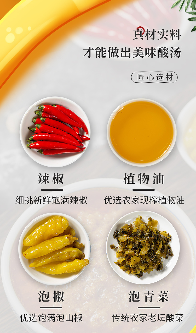 chuanwazi-sour-soup-fatty-beef-base-260g-6
