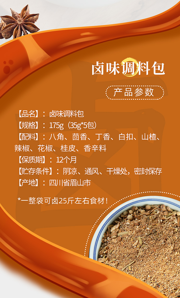 chuanwazi-marinade-seasoning-packet-175g-7